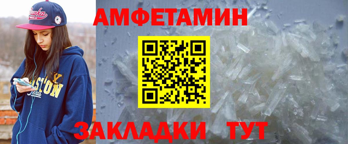 Амфетамин VHQ  Вход с VPN  АМФ  Краснокамск 