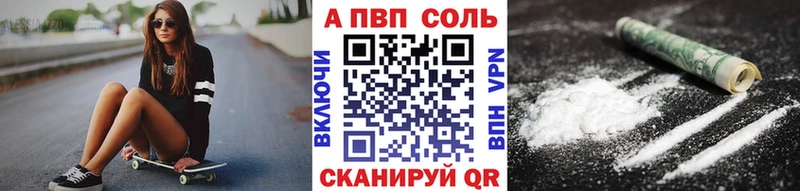 Альфа ПВП кристаллы  Краснокамск 