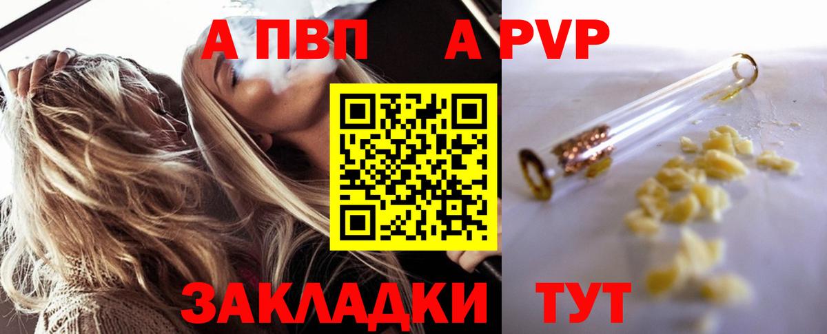A-PVP СК КРИС  A PVP СК  Вход с VPN  Краснокамск  A-PVP крисы CK 