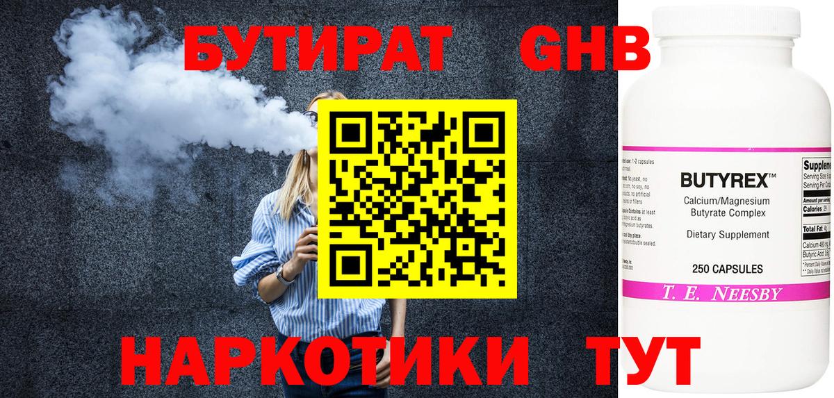 БУТИРАТ оксана  Бутират  Краснокамск  Вход с VPN 