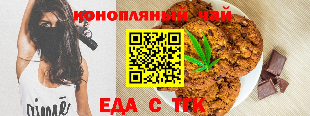 Краснокамск  Еда ТГК конопля  Вход с VPN 