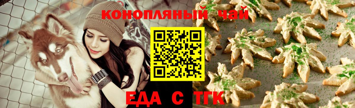 Еда ТГК конопля Краснокамск