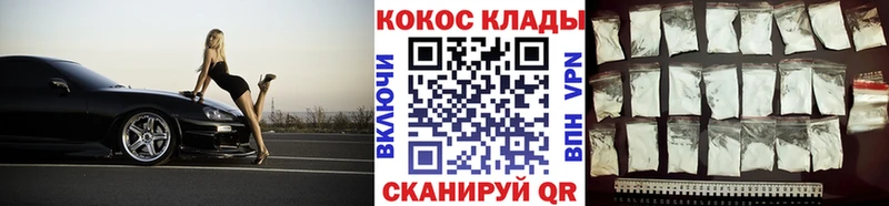 COCAIN Перу  Краснокамск 