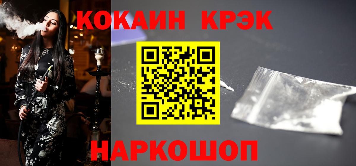 Краснокамск  КОКАИН Боливия  Cocaine 99%  Вход с VPN 