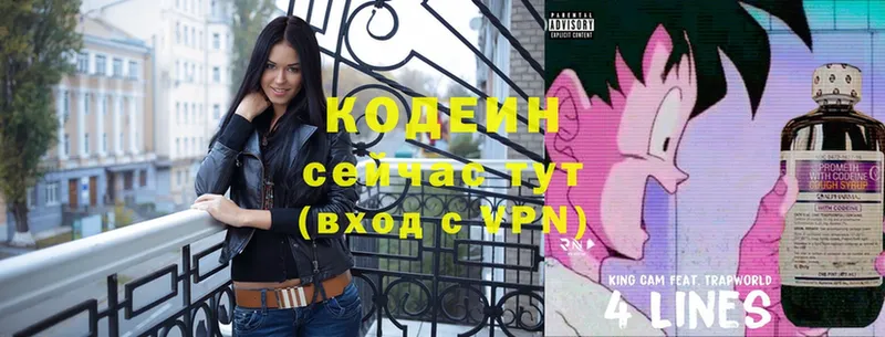 Кодеин Purple Drank  Краснокамск 