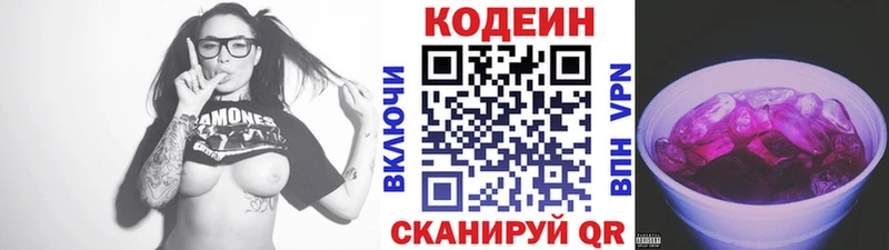Кодеиновый сироп Lean напиток Lean (лин)  сайты даркнета наркотические препараты  Краснокамск 