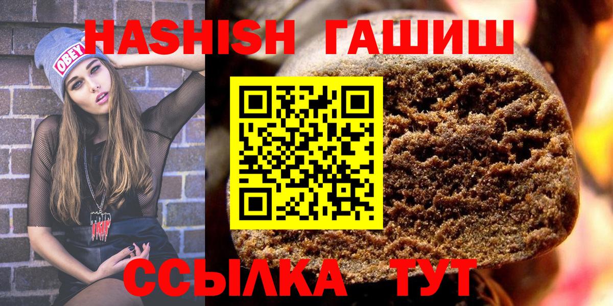 Гашиш хэш  ГАШ  Краснокамск  Вход с VPN 