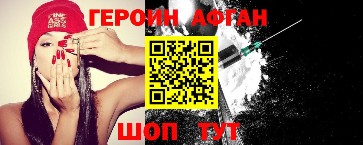 Героин гречка Краснокамск