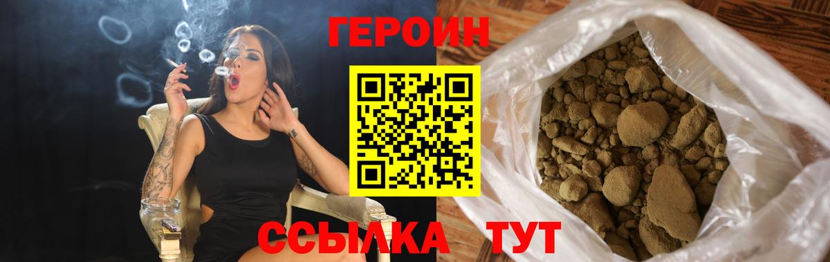 ГЕРОИН VHQ  Вход с VPN  ГЕРОИН  Краснокамск 
