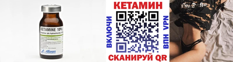 Кетамин VHQ  Краснокамск 