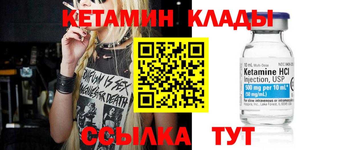 Кетамин VHQ  Вход с VPN  Краснокамск  Кетамин ketamine 