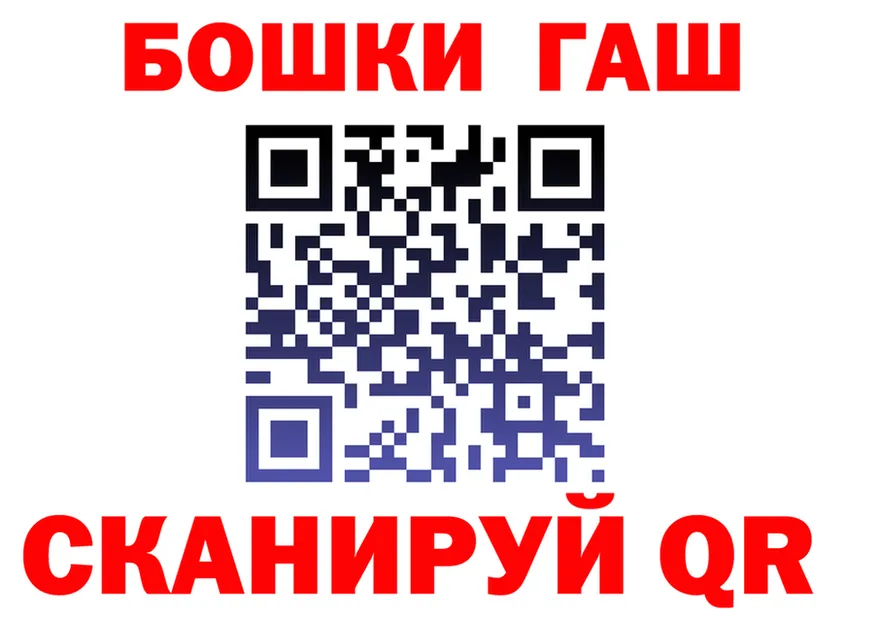 ГАШ убойный сайт мориарти блэк спрут Краснокамск