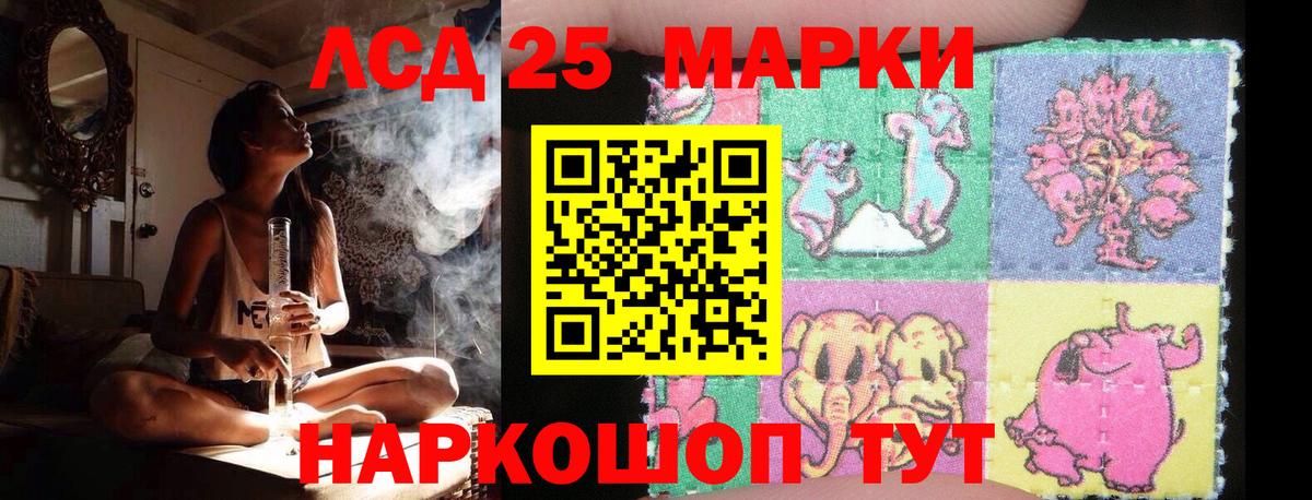ЛСД экстази кислота Краснокамск