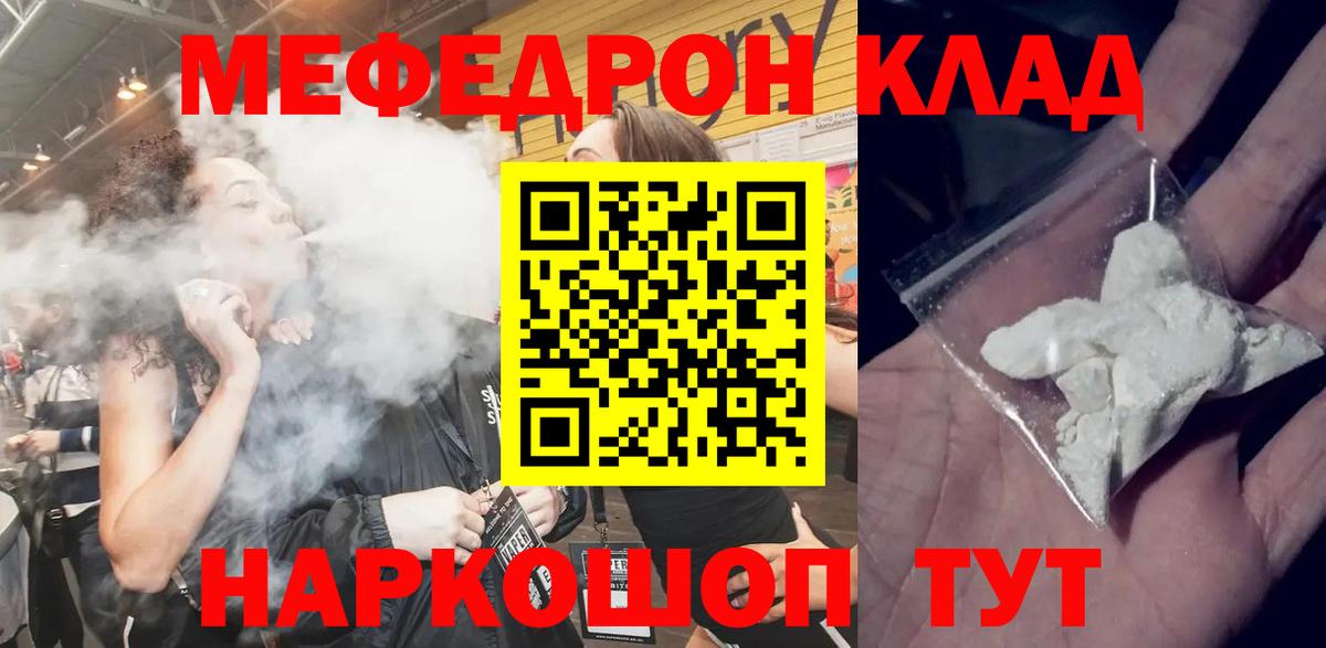 Краснокамск  Мефедрон VHQ  цена   МЕФ  Вход с VPN  Мефедрон мука  МЯУ-МЯУ 