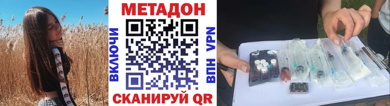 где купить наркотик Краснокамск МЕТАДОН белоснежный