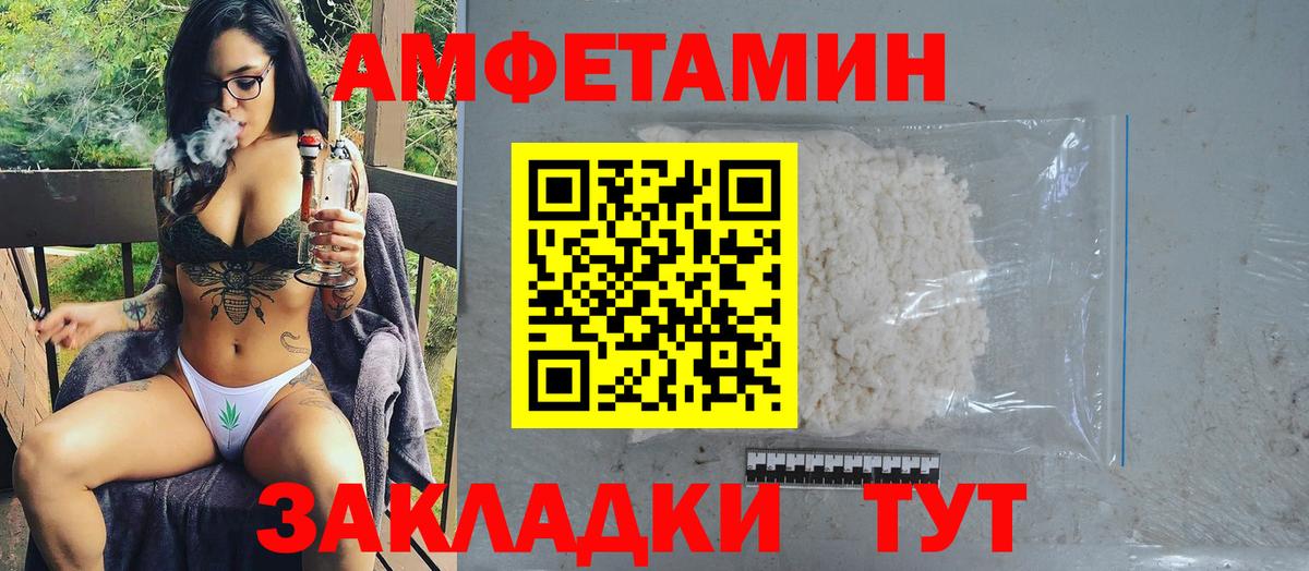 Краснокамск  Первитин пудра  Вход с VPN 