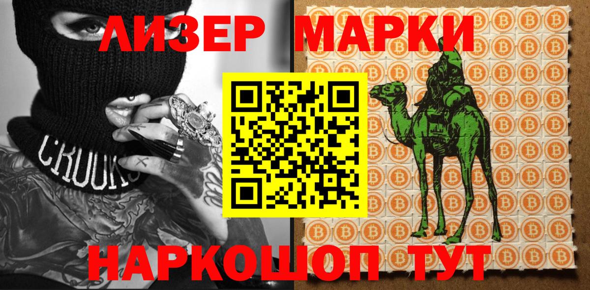 Марки N-bome 1,8мг Краснокамск