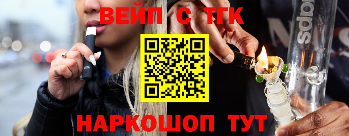 Дистиллят ТГК вейп с тгк  Вход с VPN  Краснокамск 