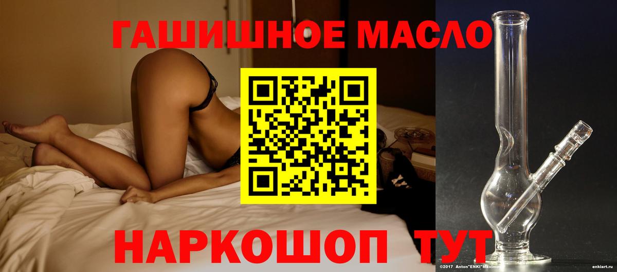 ТГК THC oil Краснокамск